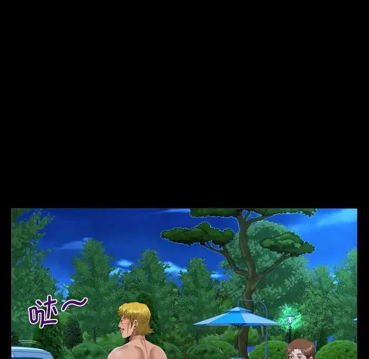 阿姨 第94話 第64页