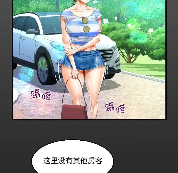 阿姨 第94話 第17页