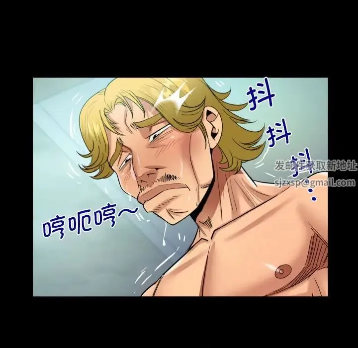 阿姨 第94話 第49页