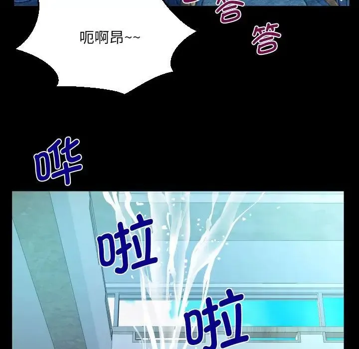 阿姨 第94話 第43页