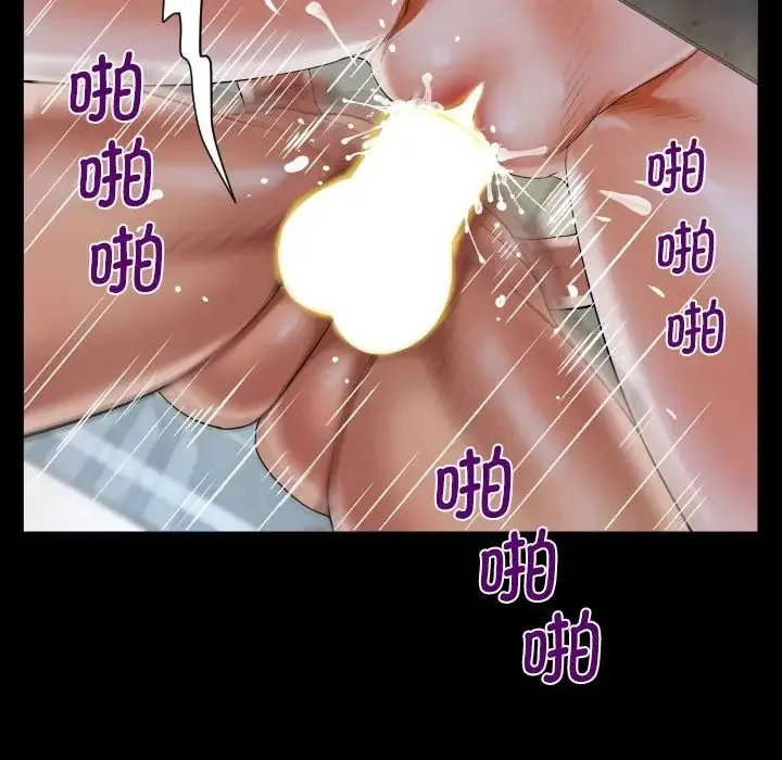 阿姨 第94話 第32页