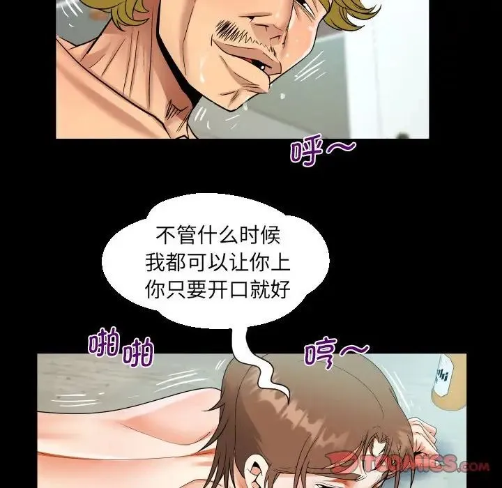 阿姨 第94話 第30页
