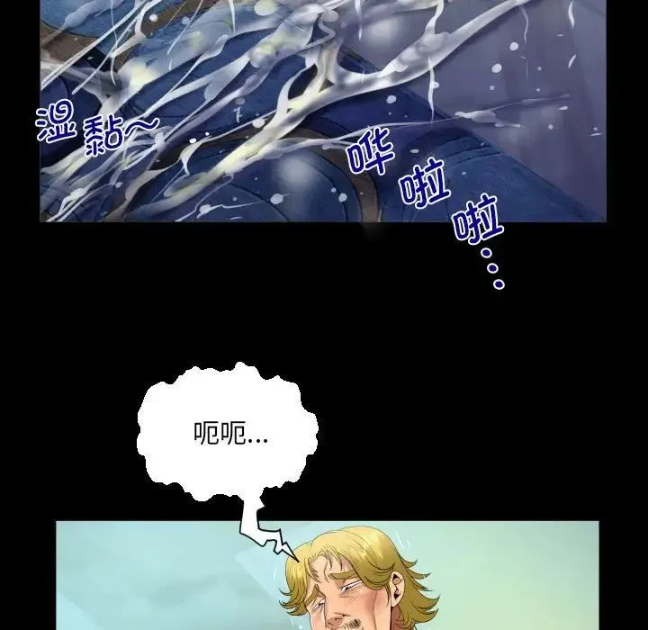 阿姨 第94話 第47页
