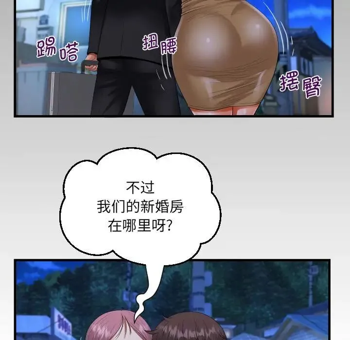 阿姨 第94話 第83页