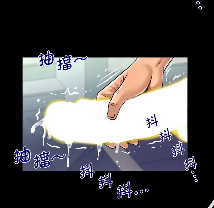 阿姨 第94話 第51页