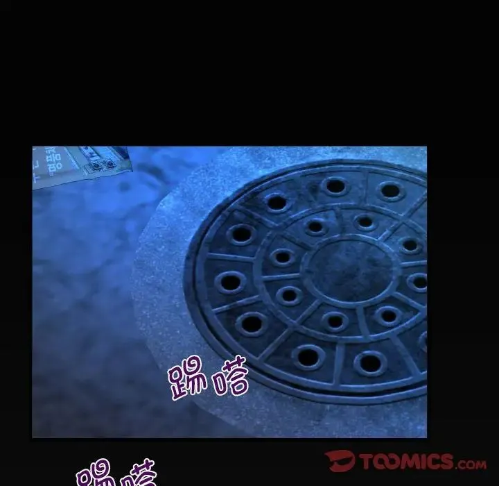 阿姨 第94話 第78页