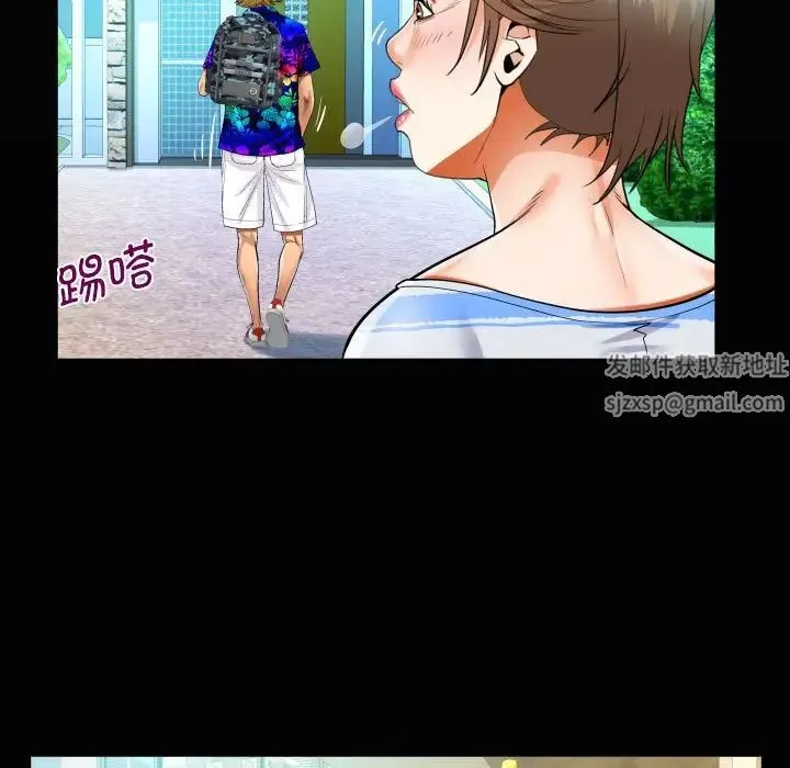 阿姨 第94話 第21页