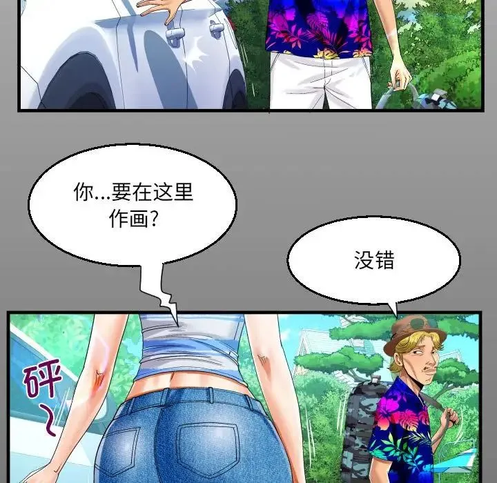阿姨 第94話 第15页