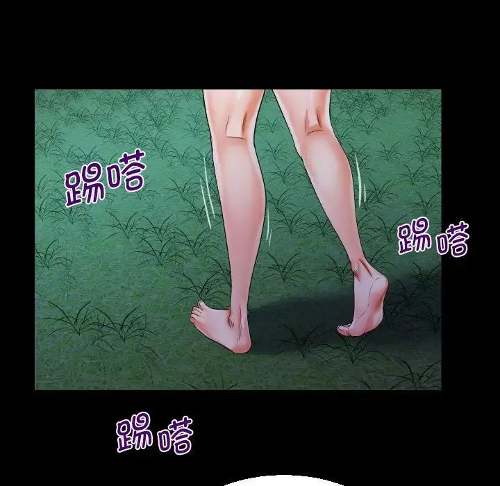 阿姨 第94話 第67页