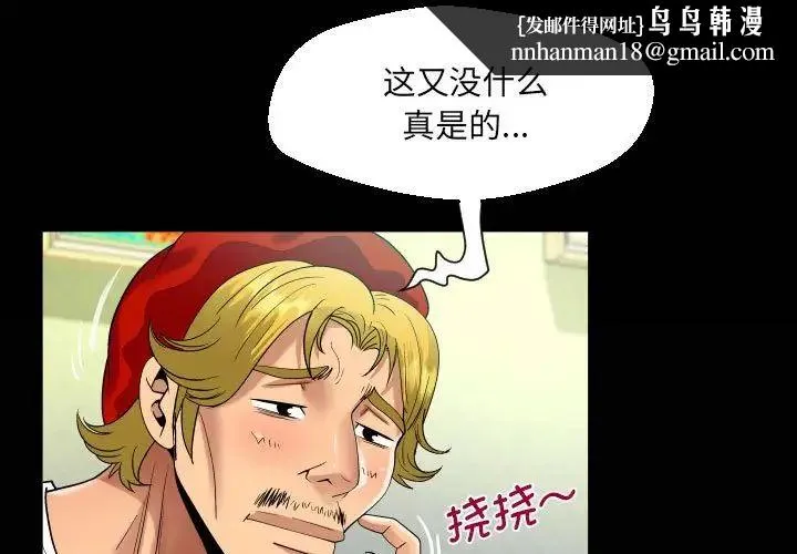 阿姨 第94話 第1页