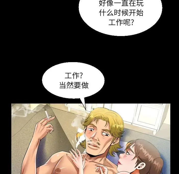 阿姨 第94話 第61页