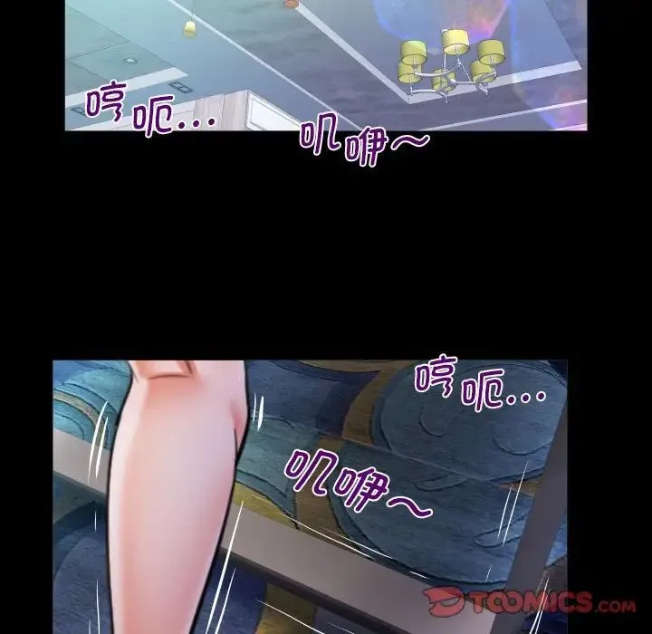 阿姨 第94話 第26页