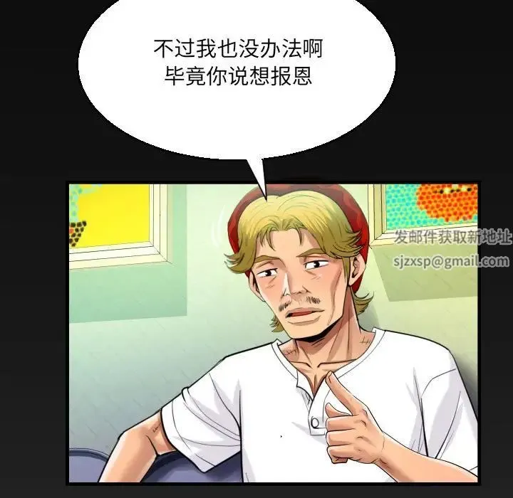 阿姨 第94話 第5页