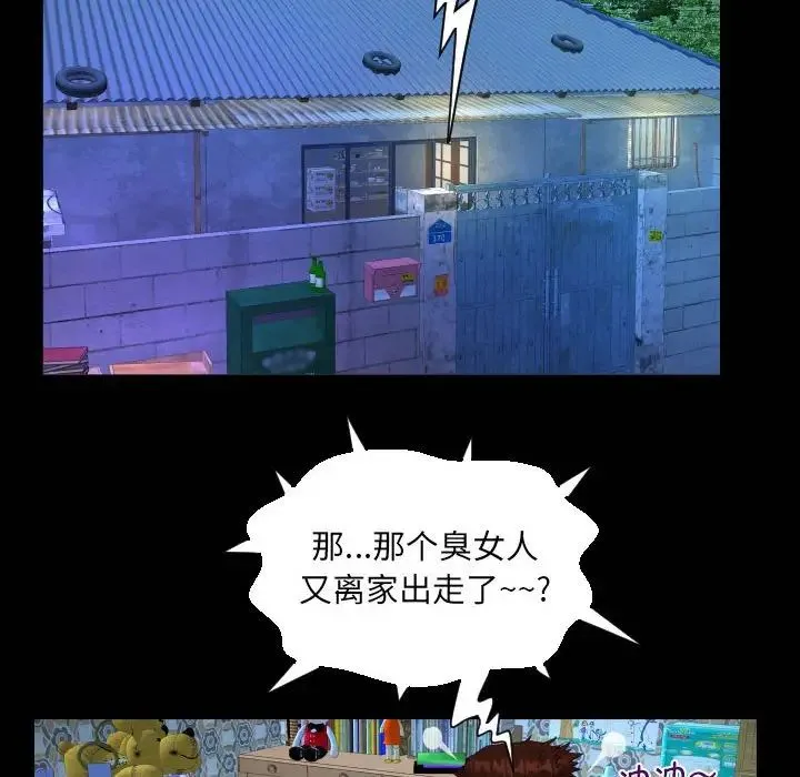 阿姨 第94話 第76页