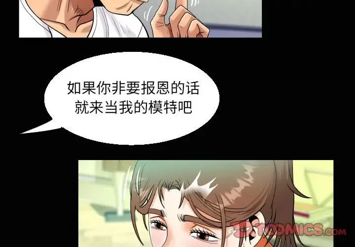 阿姨 第94話 第2页