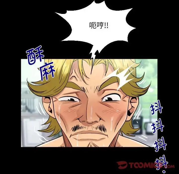 阿姨 第94話 第50页