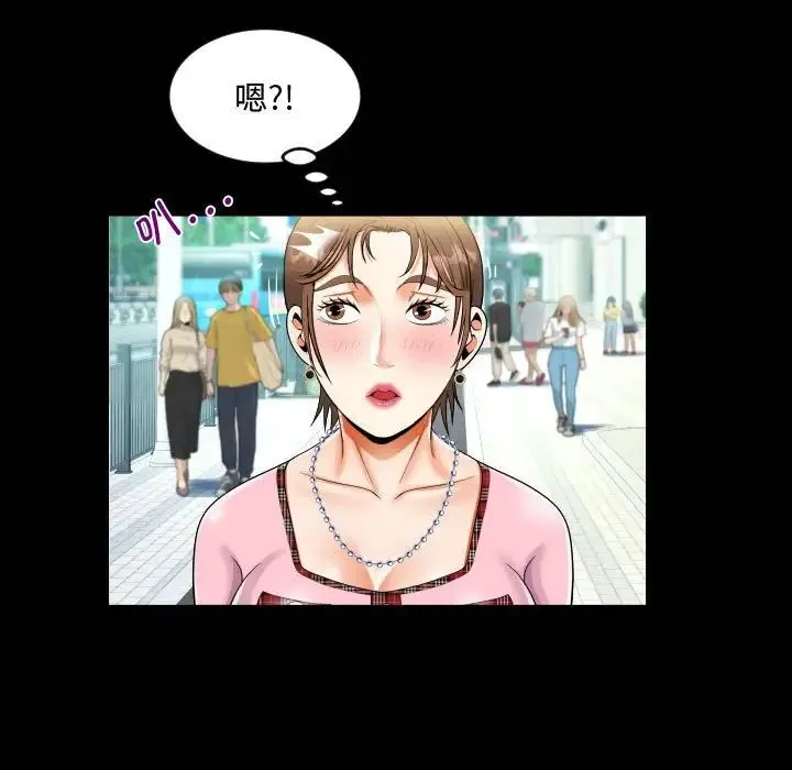阿姨 第126話 第33页