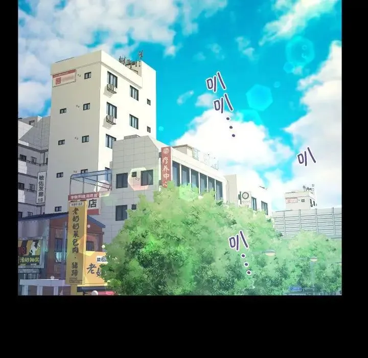 阿姨 第126話 第23页