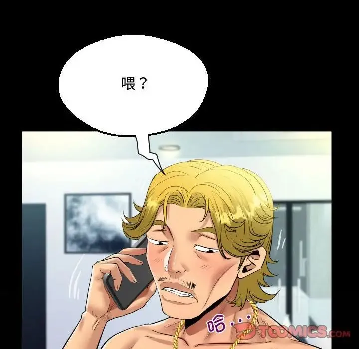 阿姨 第126話 第78页