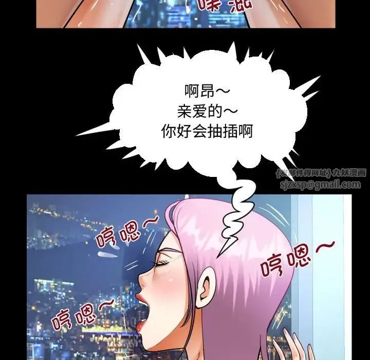 阿姨 第126話 第68页