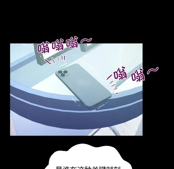 阿姨 第126話 第76页