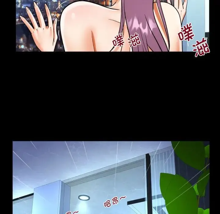 阿姨 第126話 第69页
