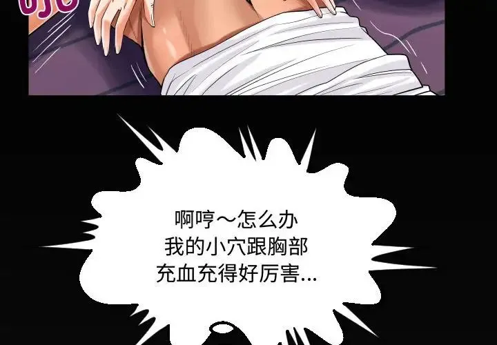 阿姨 第126話 第4页