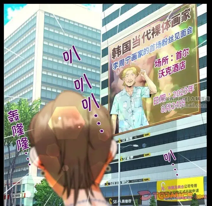 阿姨 第126話 第34页