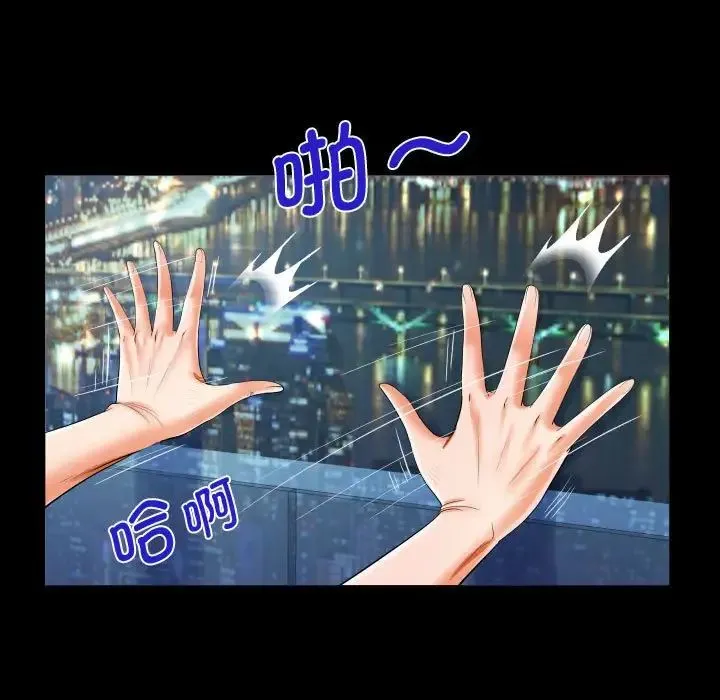 阿姨 第126話 第63页