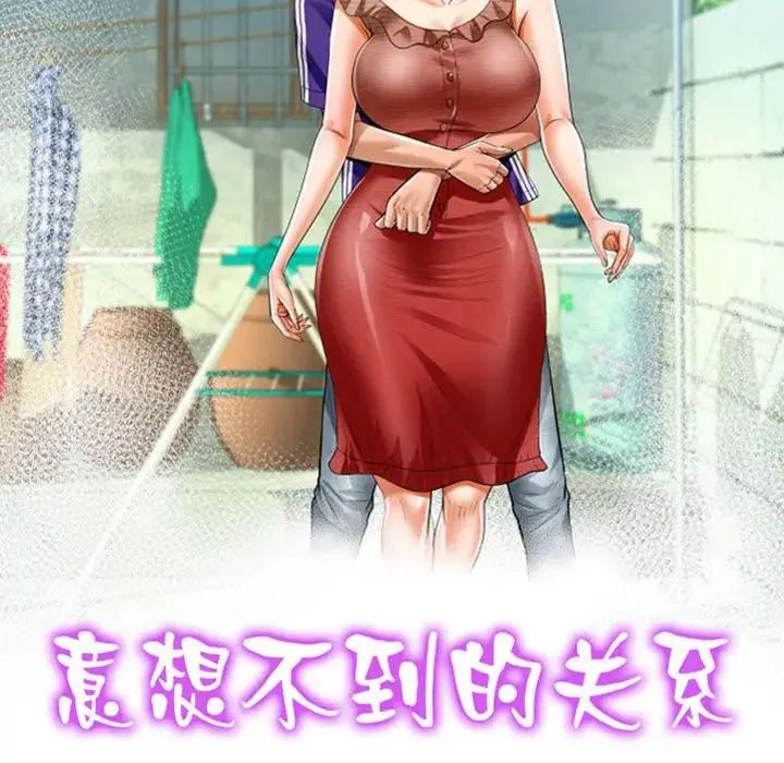 阿姨 第126話 第11页
