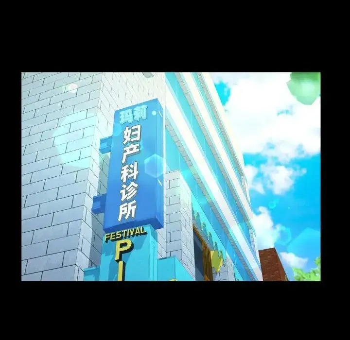 阿姨 第126話 第24页