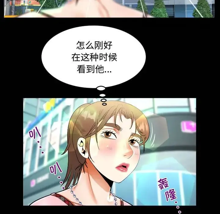 阿姨 第126話 第35页