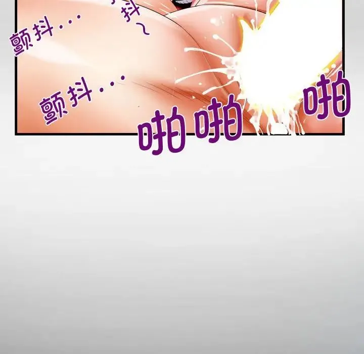 阿姨 第126話 第44页