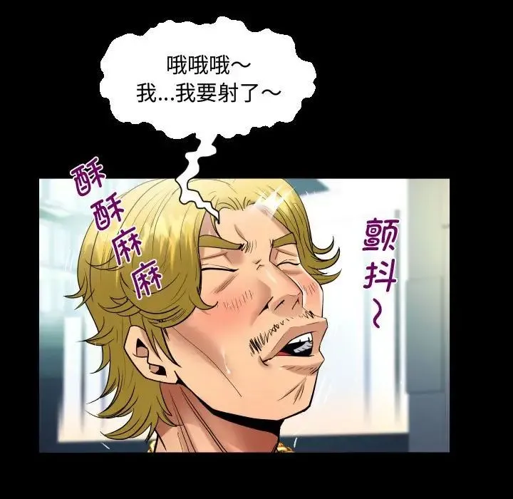 阿姨 第126話 第75页