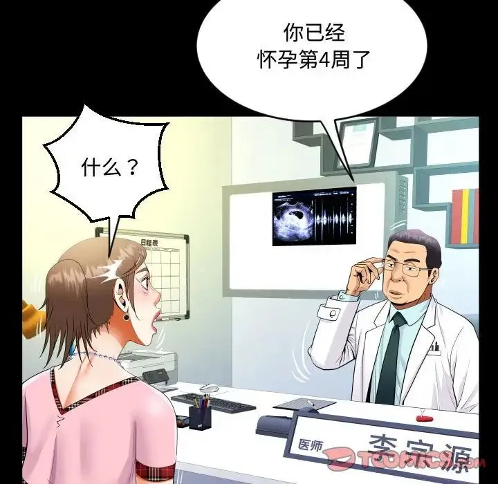 阿姨 第126話 第26页