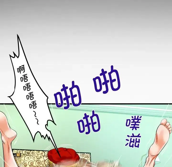 阿姨 第126話 第40页
