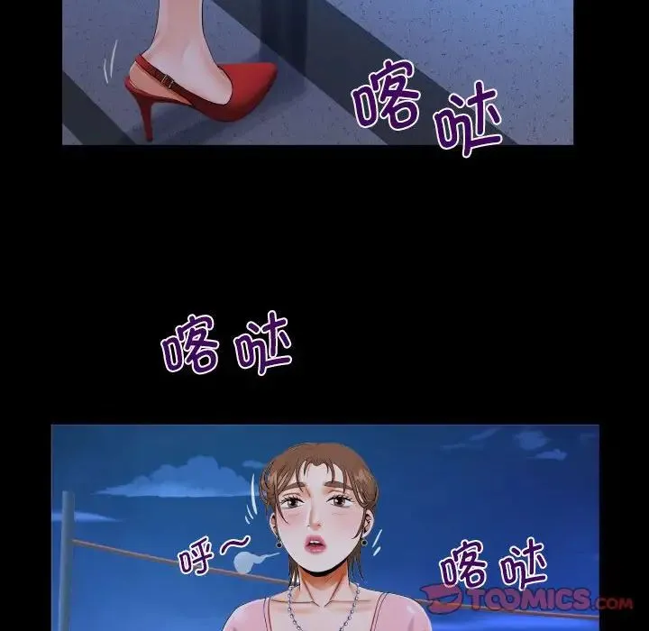 阿姨 第123話 第66页