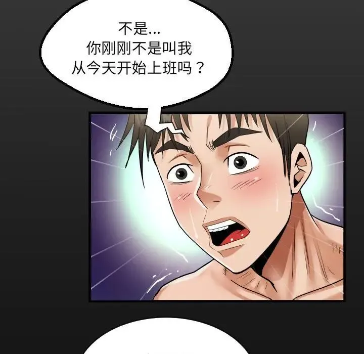 阿姨 第123話 第17页