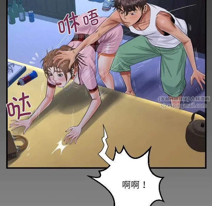 阿姨 第123話 第79页
