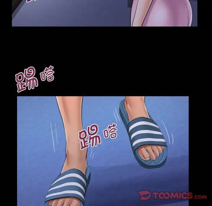 阿姨 第123話 第74页