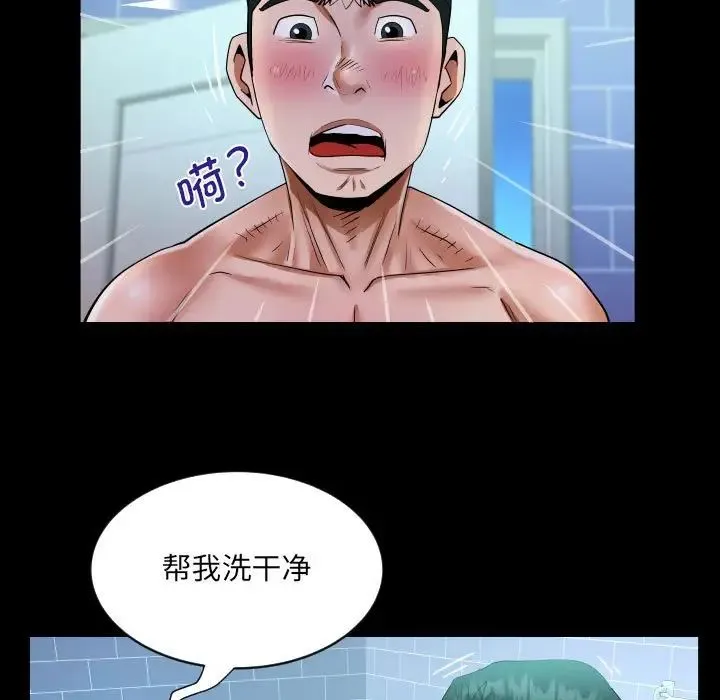 阿姨 第123話 第29页