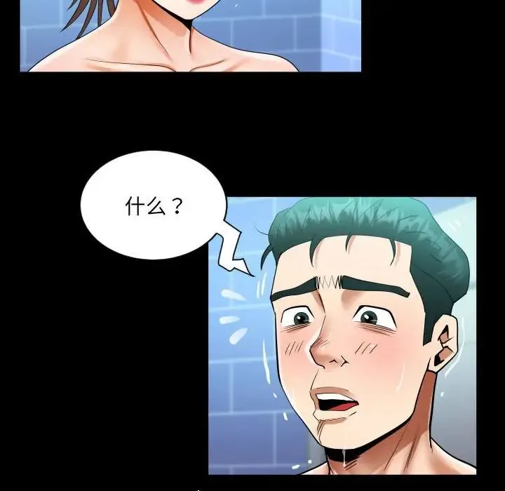 阿姨 第123話 第44页