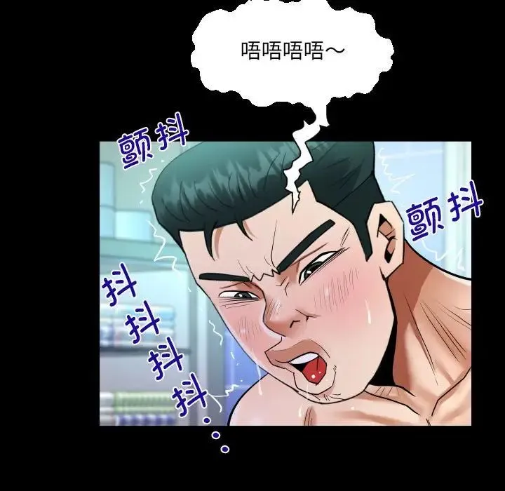 阿姨 第123話 第37页