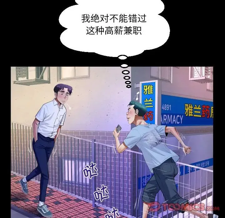 阿姨 第123話 第26页