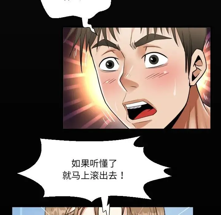 阿姨 第123話 第19页