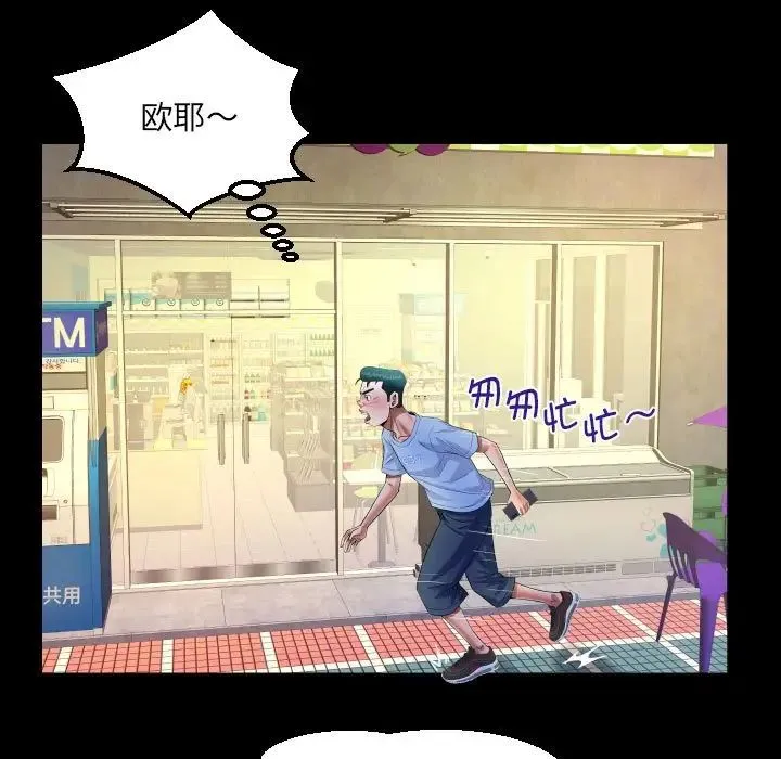 阿姨 第123話 第25页
