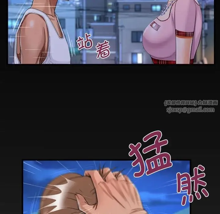阿姨 第123話 第77页