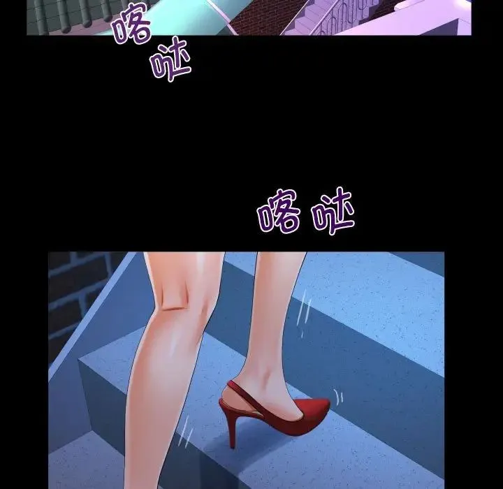 阿姨 第123話 第65页