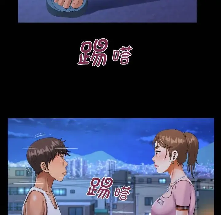 阿姨 第123話 第75页