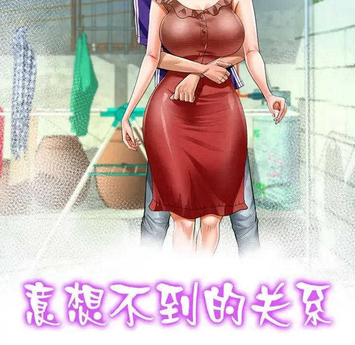 阿姨 第123話 第11页